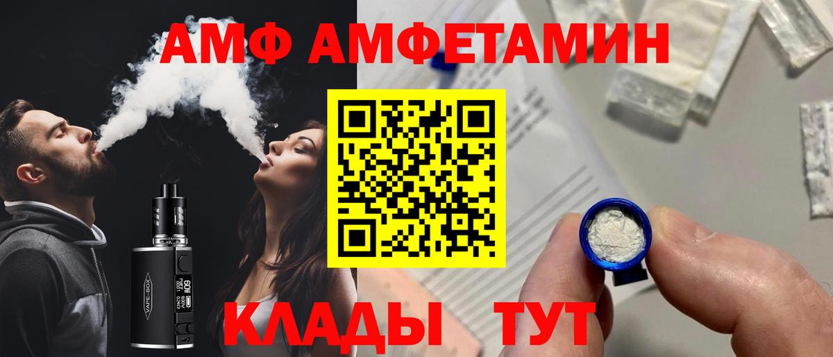 Вязники  АМФЕТАМИН  Вход с VPN  Amphetamine  Амфетамин Premium 