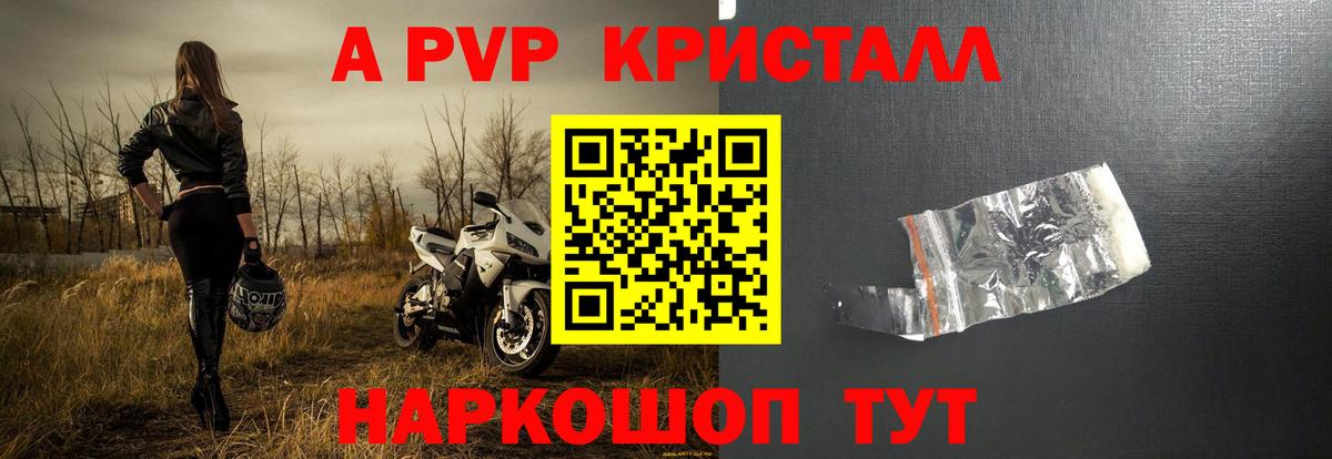 A-PVP  Вход с VPN  Alpha-PVP крисы CK  Вязники  Alfa_PVP кристаллы 