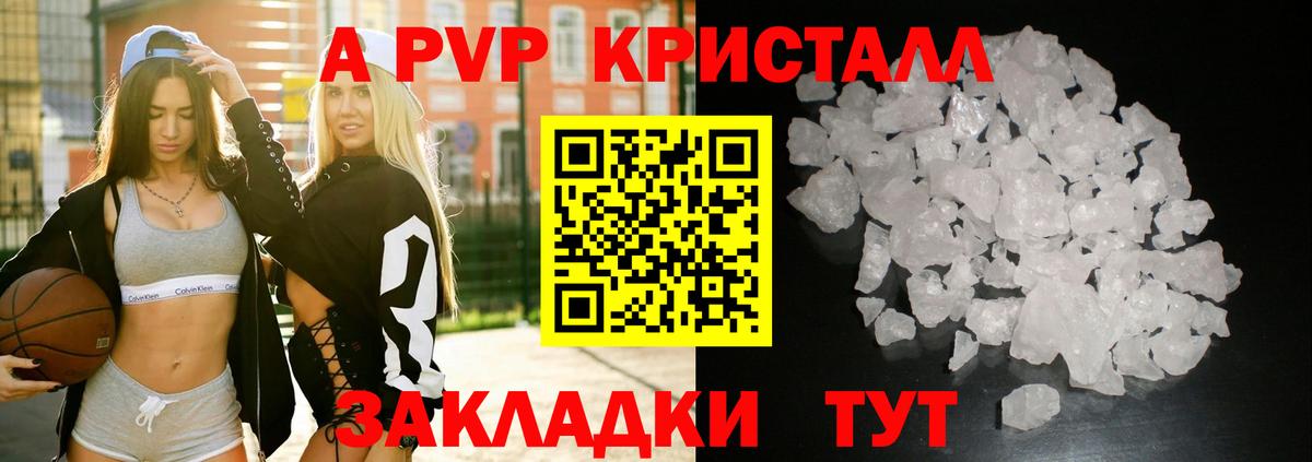 A-PVP СК КРИС Вязники