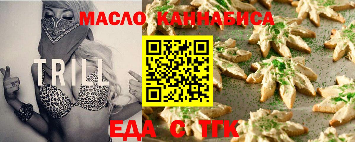 Cannafood конопля Вязники