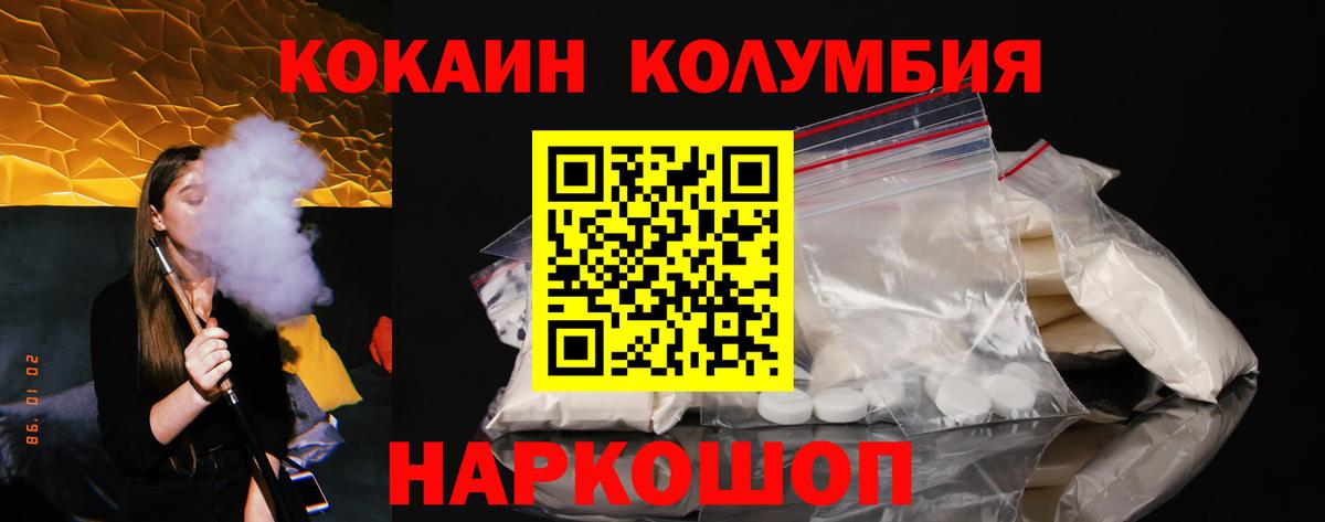 Вязники  КОКАИН Fish Scale  Вход с VPN  КОКАИН  КОКАИН Боливия 