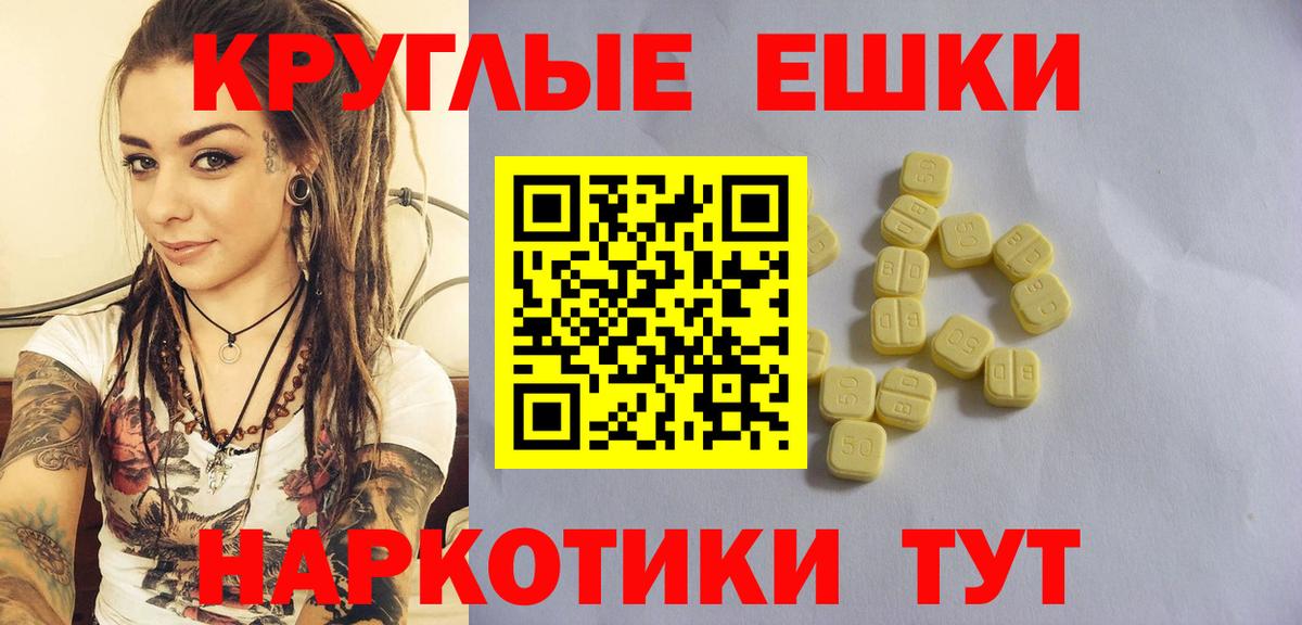 Экстази таблы Вязники