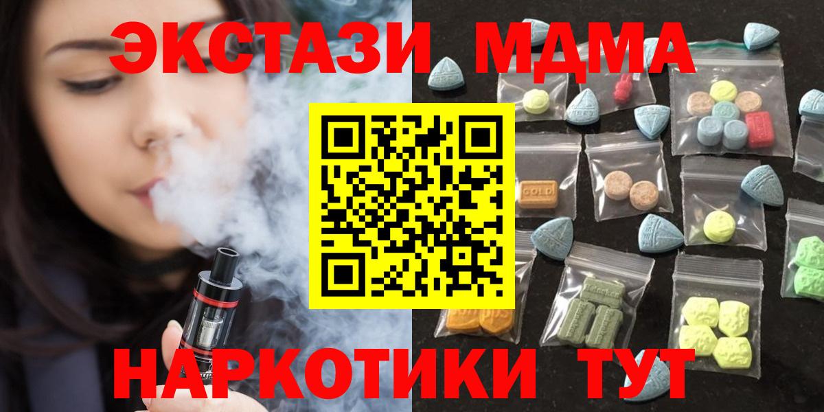 Ecstasy диски  Ecstasy 300 mg  ЭКСТАЗИ  Вязники  Вход с VPN 