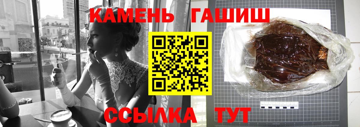 ГАШ Cannabis  ГАШ  Гашиш ice o lator  цена   Вход с VPN  Вязники 