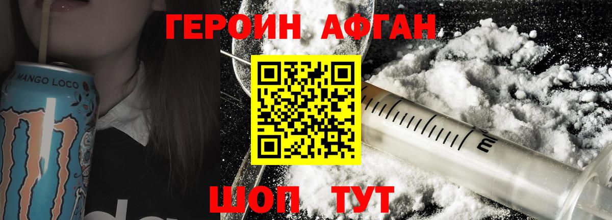 Героин гречка  Героин  Вязники  Вход с VPN 