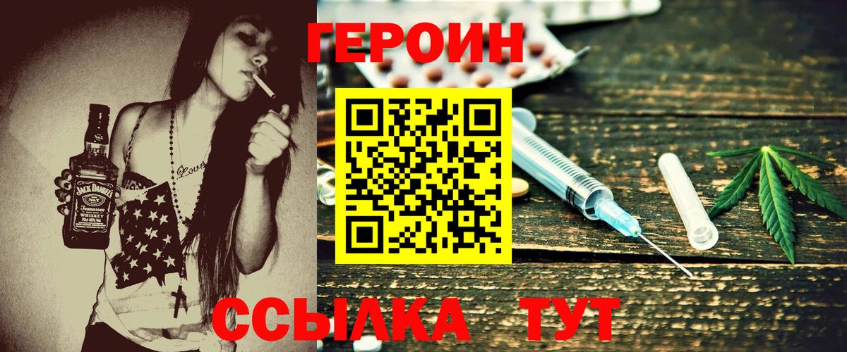 Героин VHQ Вязники