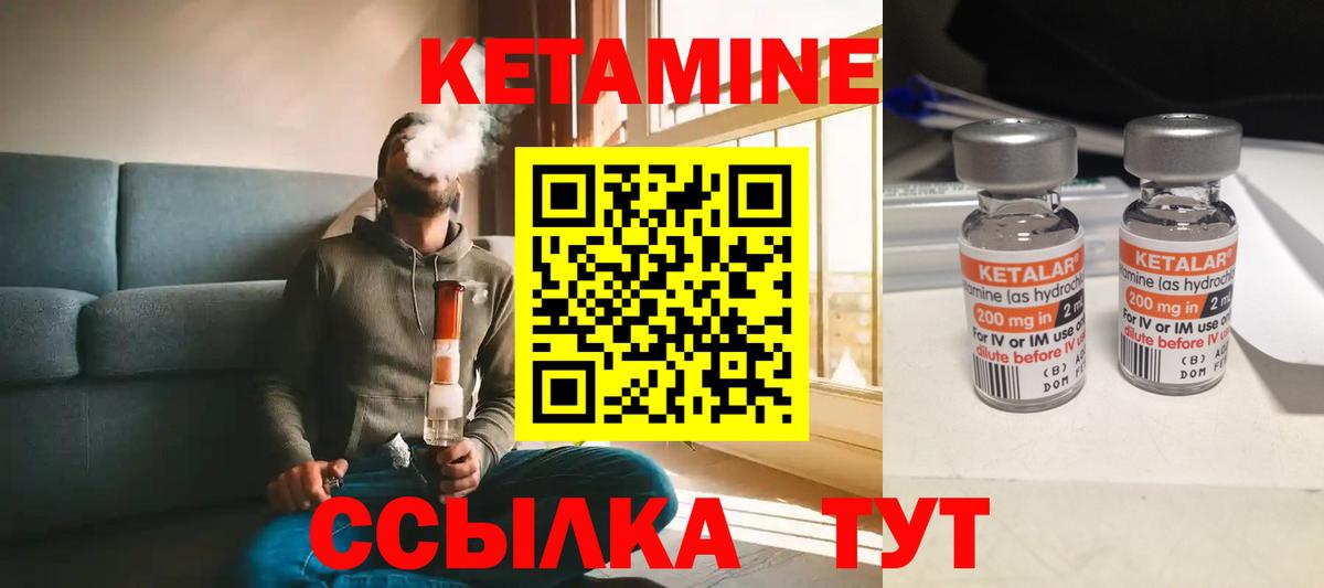 Вязники  КЕТАМИН ketamine  Вход с VPN 