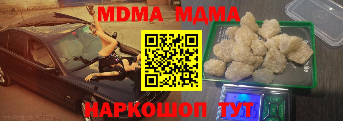 МДМА молли  Вход с VPN  МДМА Molly  Вязники 