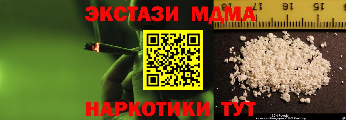 МДМА VHQ Вязники