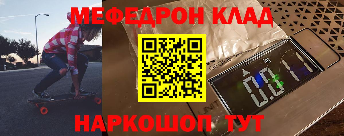 МЯУ-МЯУ 4 MMC  Вход с VPN  Меф  Меф мука  Вязники 
