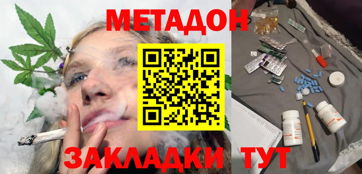 МЕТАДОН мёд  Вход с VPN  гидра сайт  Вязники 