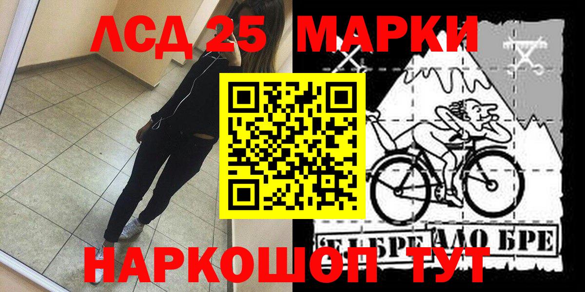 Марки N-bome 1,8мг Вязники