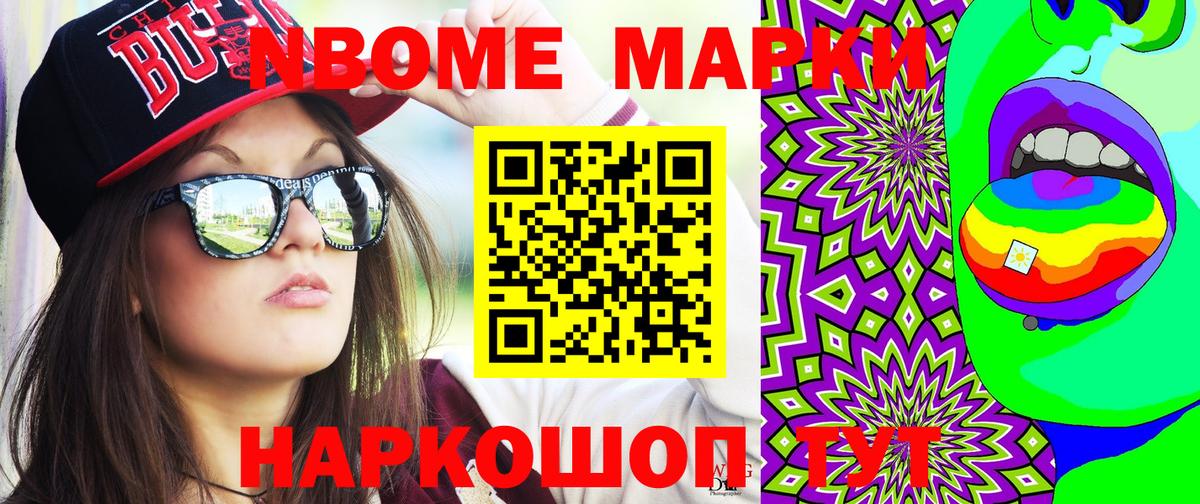 Марки N-bome 1,5мг  закладки  Марки NBOMe  Вязники  Вход с VPN 