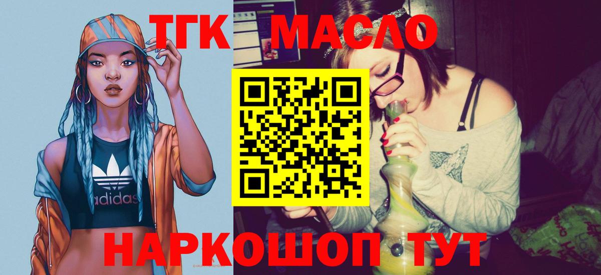 Дистиллят ТГК Wax  хочу   Вязники  Вход с VPN  ТГК вейп 